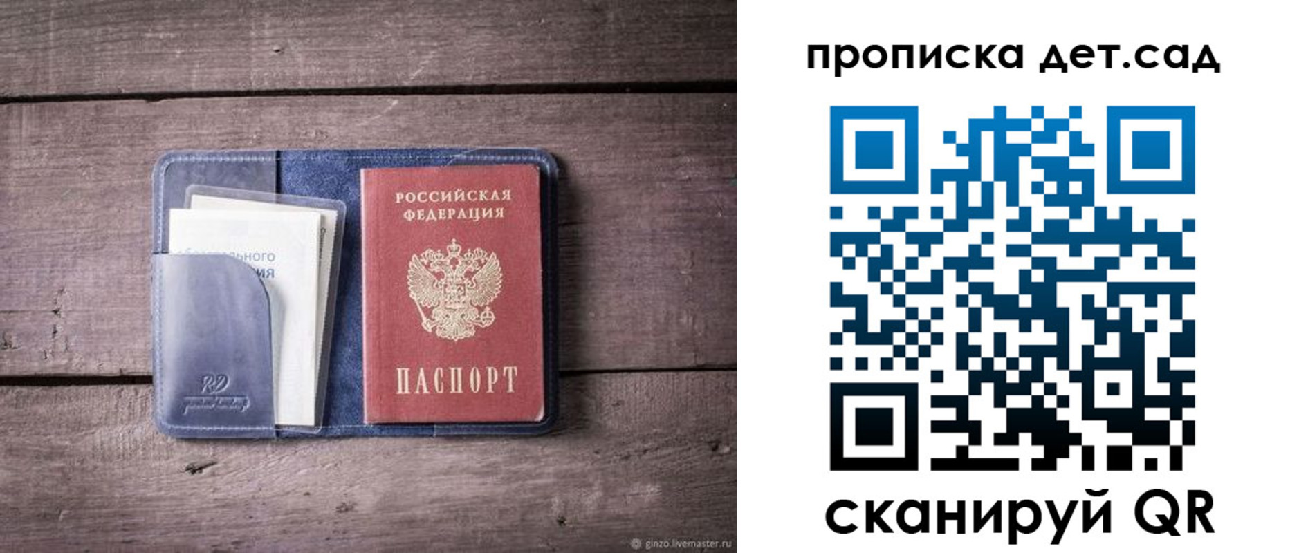 временная регистрация в Ардоне