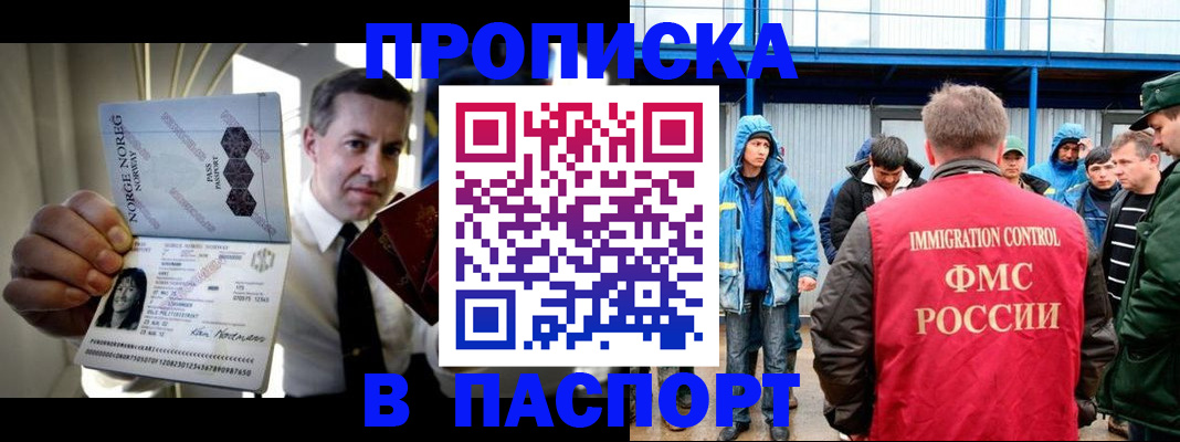 временная регистрация адрес в Ардоне