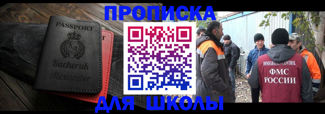 временная регистрация купить в Ардоне