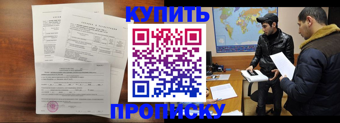 прописка паспорт в Ардоне
