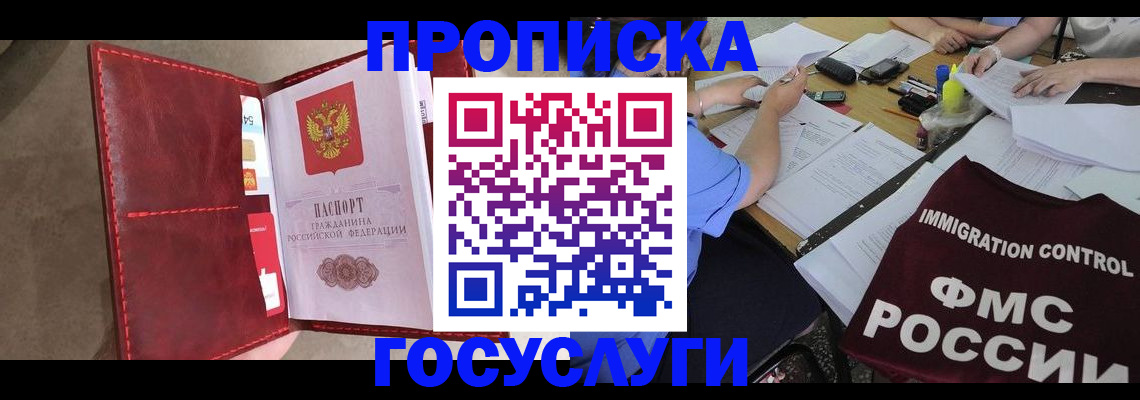 временная регистрация недорого в Ардоне