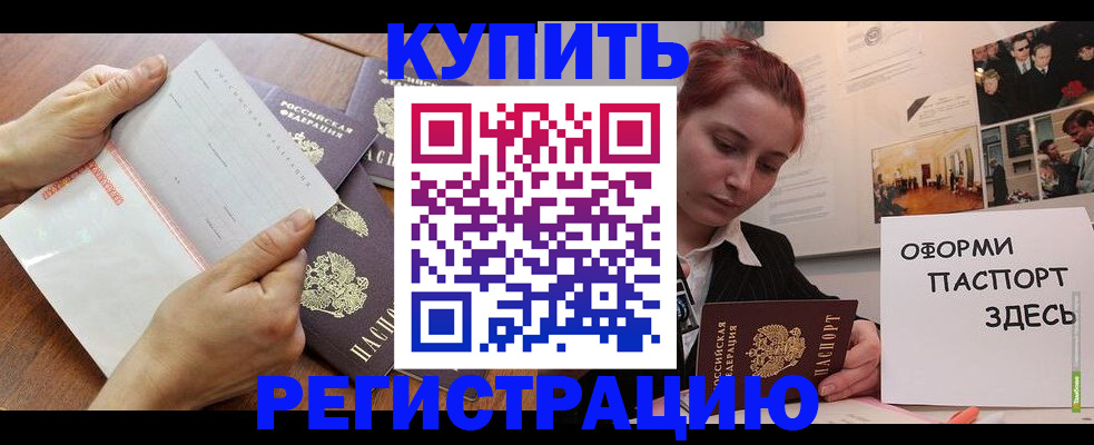 временная прописка в Ардоне