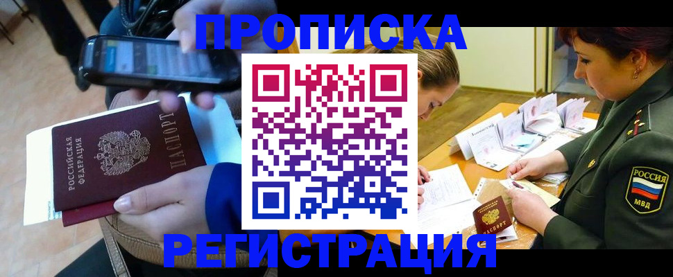 прописка для военкомата в Ардоне