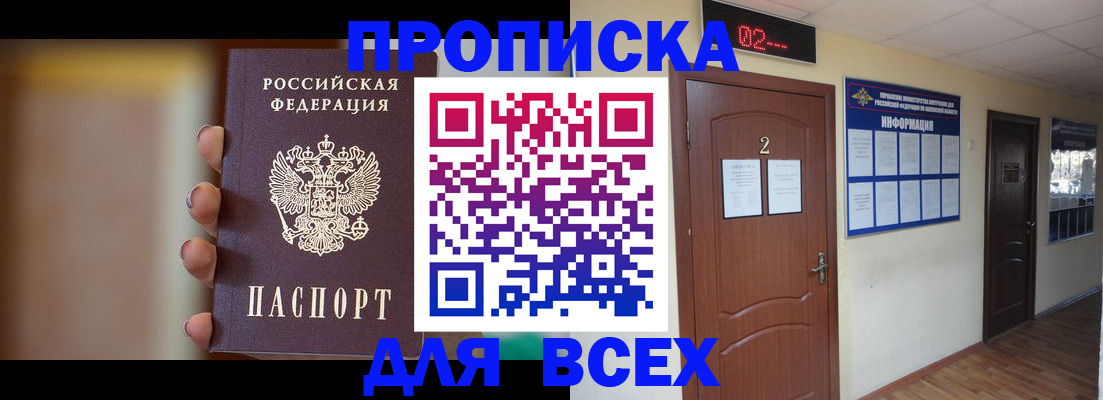 временная регистрация для школы в Ардоне