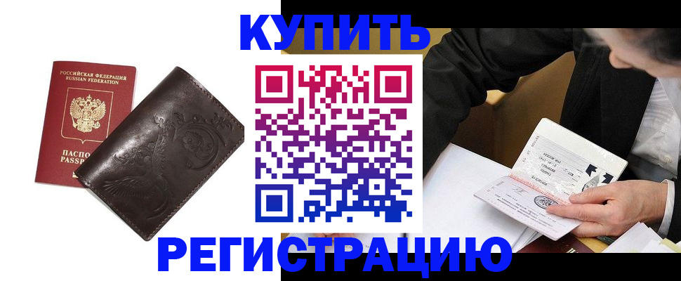 прописка для военкомата в Ардоне